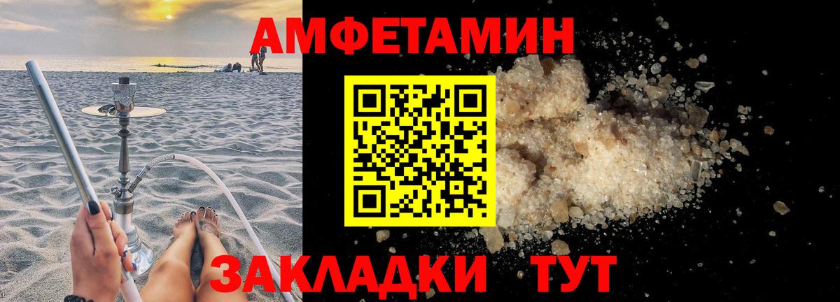 Amphetamine VHQ Шахты