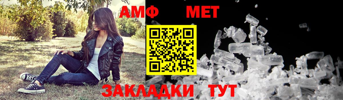 Amphetamine  Вход с VPN  Амфетамин  Шахты  АМФ VHQ 