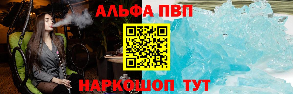 APVP СК  Вход с VPN  Шахты  наркотики  APVP Соль 