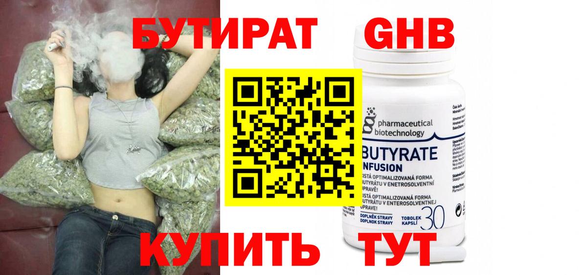 Бутират Butirat  Бутират  Шахты  Вход с VPN 