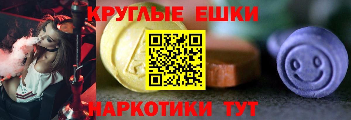 Экстази 300 mg  Вход с VPN  Экстази 300 mg  Ecstasy  Шахты 