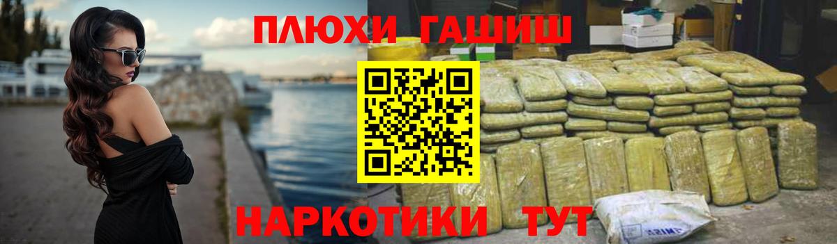 сколько стоит  Вход с VPN  Шахты  ГАШ убойный  ГАШИШ Cannabis 