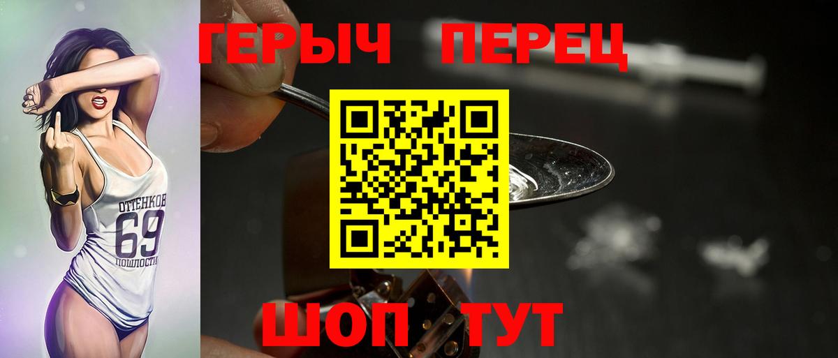 Шахты  Героин гречка  Вход с VPN 