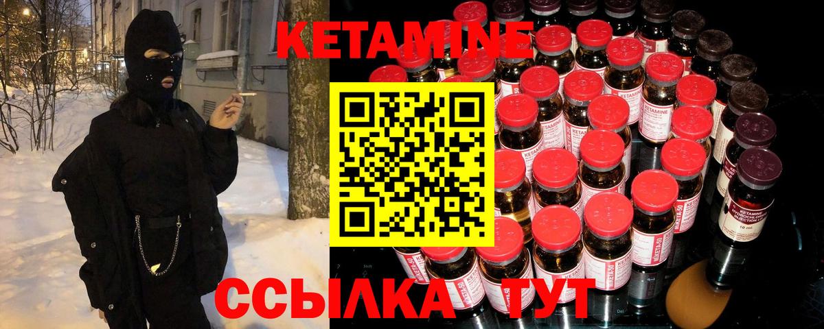 Шахты  КЕТАМИН VHQ  Вход с VPN  КЕТАМИН ketamine 
