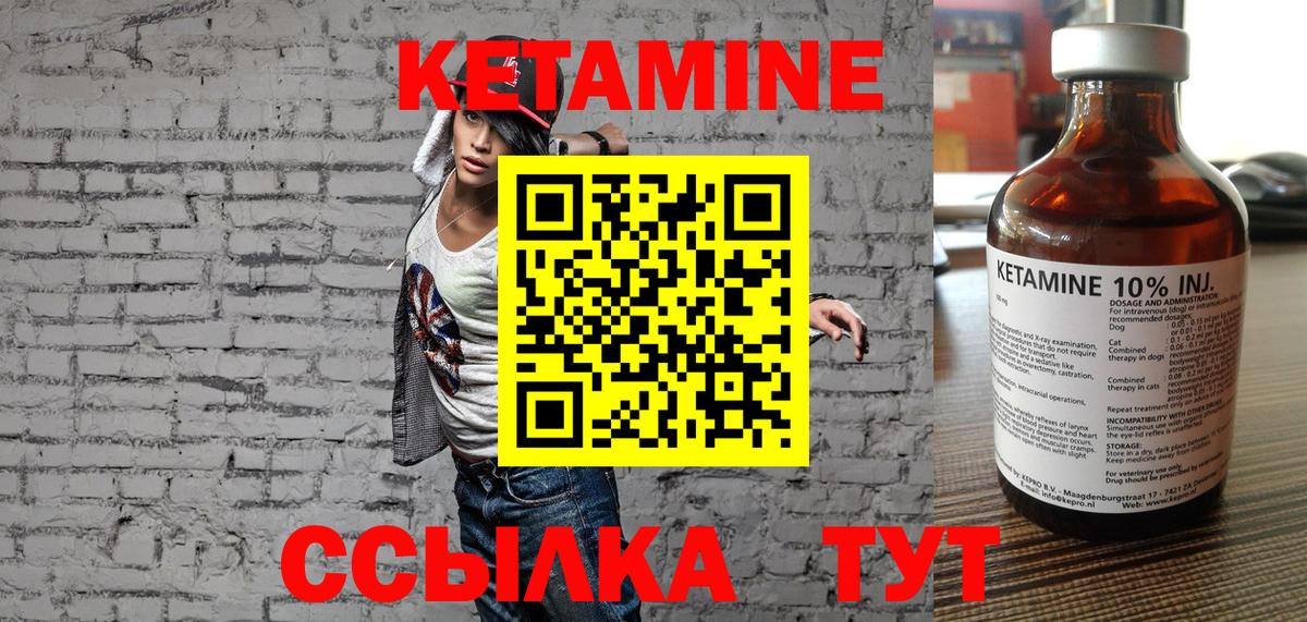 КЕТАМИН VHQ Шахты