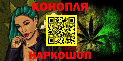 каннабис Конаково