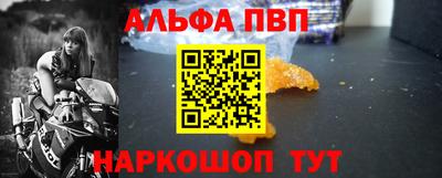 ALPHA-PVP Коммунар