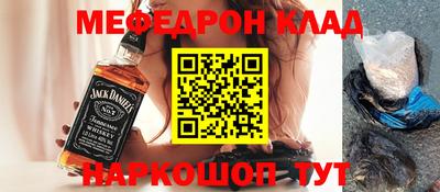 меф VHQ Комсомольск-на-Амуре