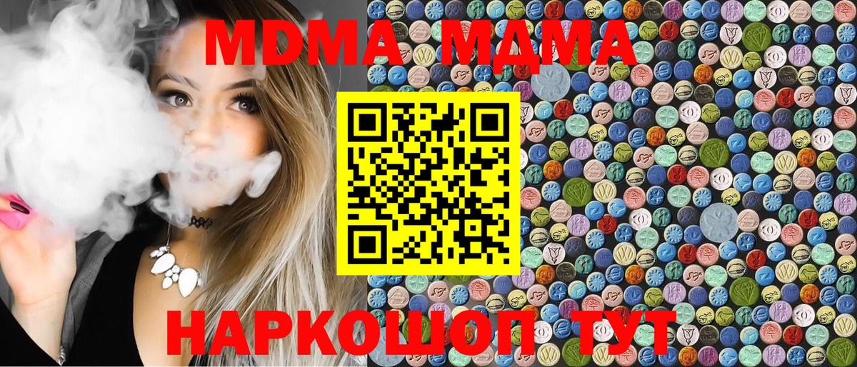 Шахты  МДМА  Вход с VPN  МДМА VHQ  МДМА Molly 