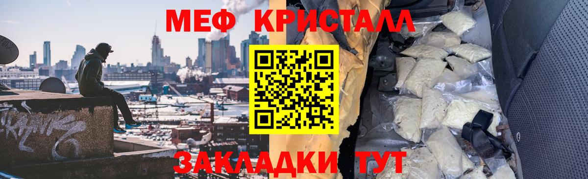 Меф мяу мяу кристаллы Шахты